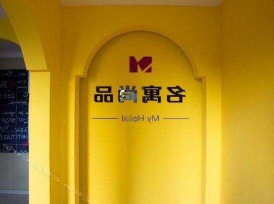 Mingyu Shangpin Hotel - Photo4