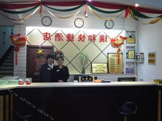Ruihe Express Hotel Shenyang - Photo4
