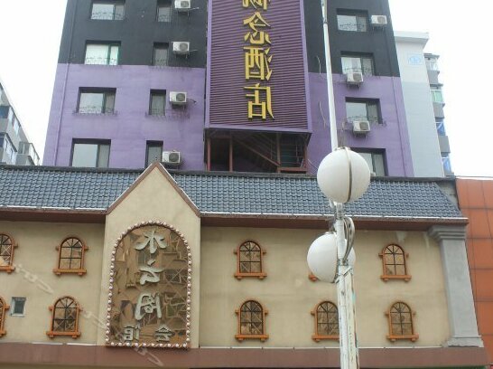 Shenmisu Concept Theme Hotel - Photo2