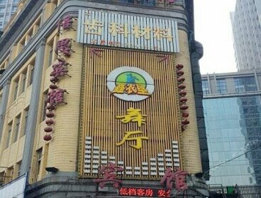 Shenyang Beisi Hotel