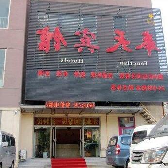 Shenyang Fengtian Hotel