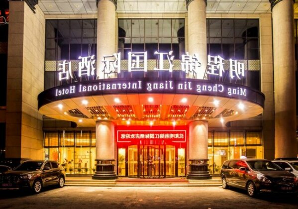 Shenyang Mingcheng Jin jiang International Hotel - Photo2