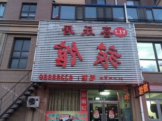 Xileju Hotel - Photo2