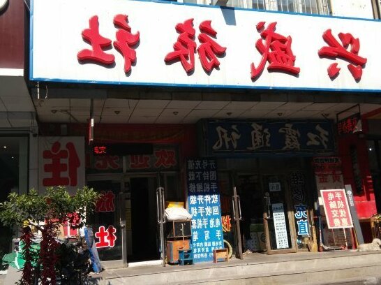 Xingsheng Hostel - Photo5