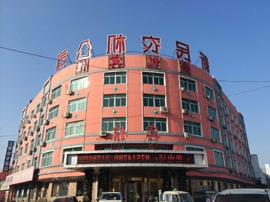 Xinmin Agricultural Hotel