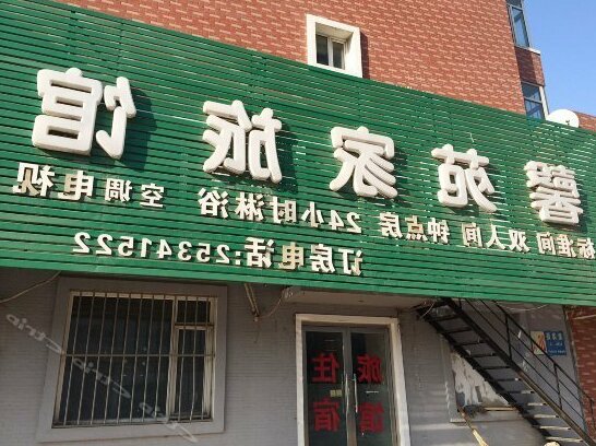 Xinyuanjia Hotel - Photo2