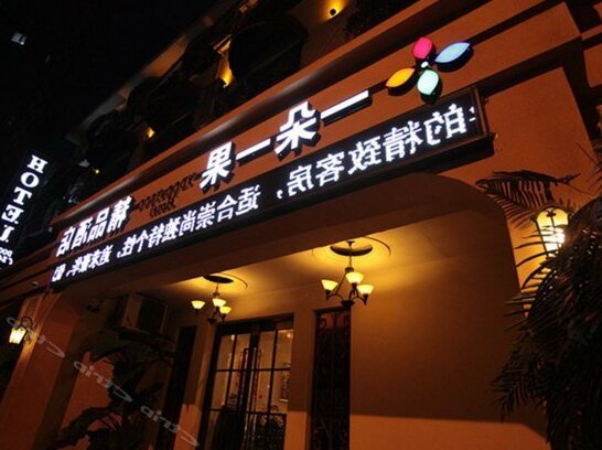 Ydoo Ygoo Hotel - Photo2
