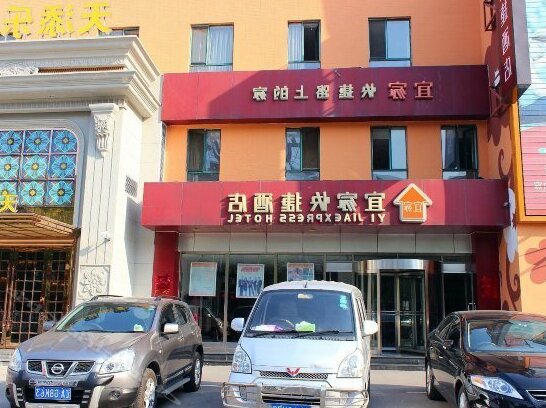 Yijia Express Hotel Yuhong