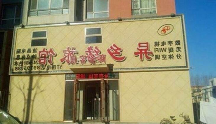 Yixiangyuan Business Hostel