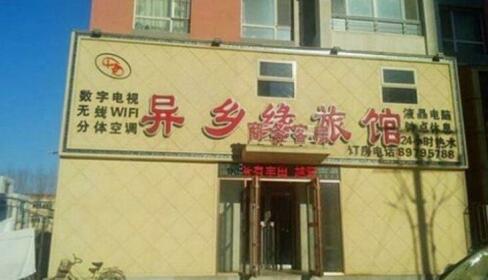 Yixiangyuan Business Hostel