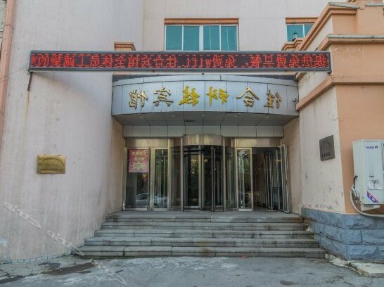 Zhongke Jiahe Hotel - Photo3