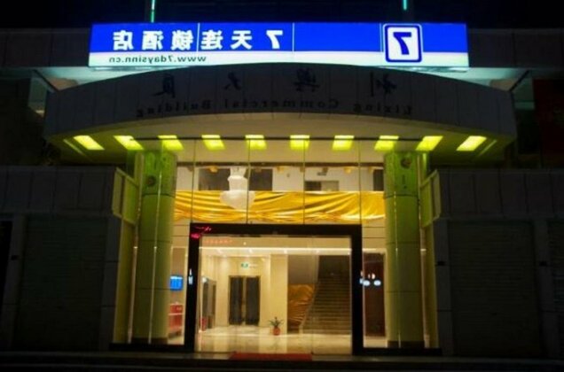 7days Inn Shenzhen Airport Fuyong