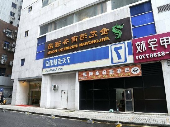 7days Inn Shenzhen Guomao Commercial Center
