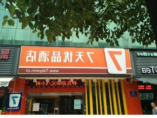 7days Premium Shenzhen Longhua Subway Station