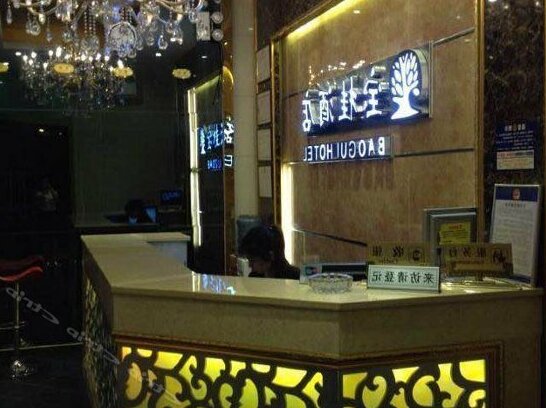Bao Gui Hotel - Photo2