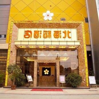 Beihaidao Hotel Shenzhen Pinghu