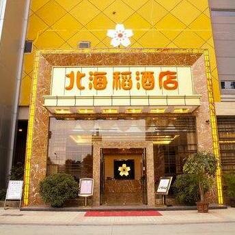 Beihaidao Hotel Shenzhen Pinghu