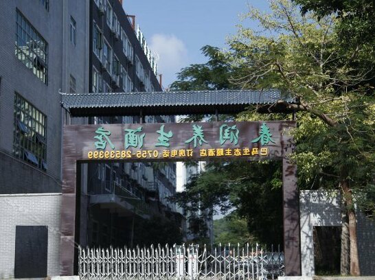 Chunrun Health Hotel