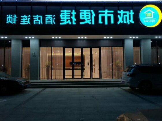 City Comfort Inn Shenzhen Shiyan Science Park - Photo2