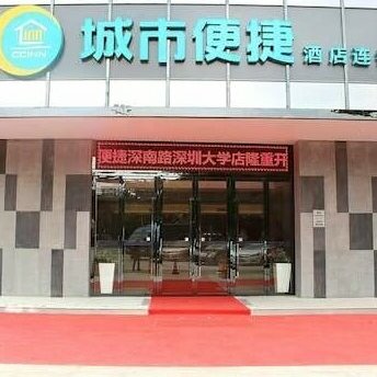 City Comfort Inn Shenzhen