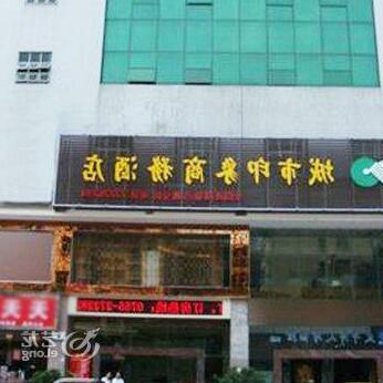 City Impression Hotel Bao'an