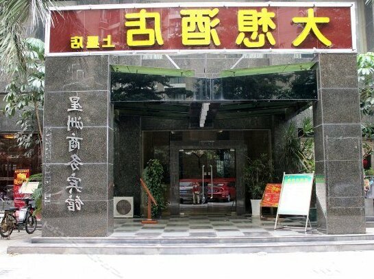 Daxiang Hostel Shenzhen Shangxing