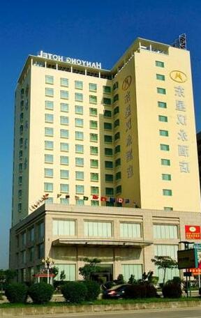 Dongxing Hanyong Hotel