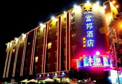 Fubang Hotel Shenzhen Jingtian