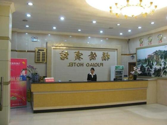 Fuqiao Hotel - Photo2