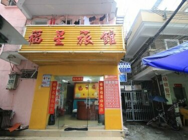 Fuxing Hostel Shenzhen Xixiang Street