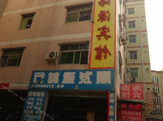 Haiyuan Hostel