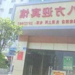 HK Inns99 Hotel Bafangying Branch