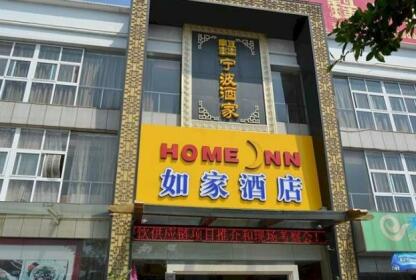 Home Inn Shenzhen Pinghu Huanan City Branch