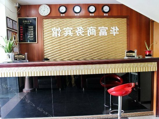 Hua Fu Business Hotel - Photo4