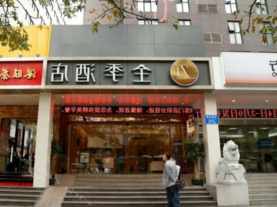 JI Hotel Shenzhen Dongmen Branch