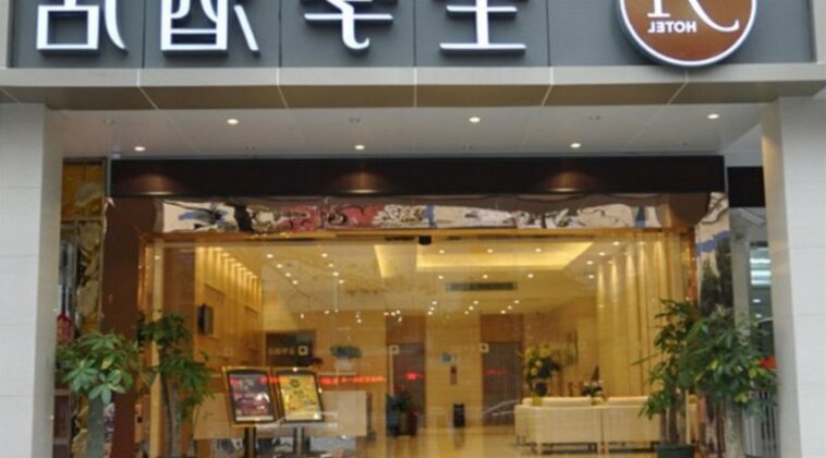JI Hotel Shenzhen Dongmen Branch - Photo2