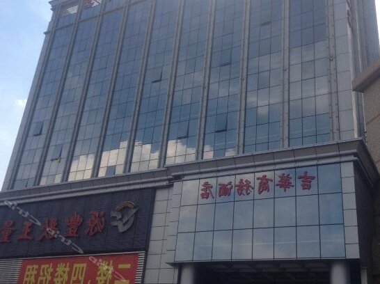 Jihua Business Hotel - Photo2