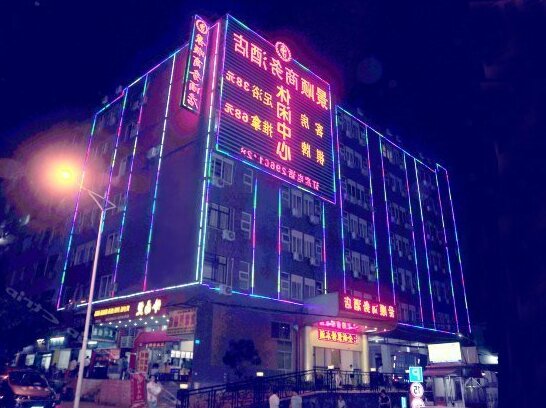 Jingshun Business Hotel