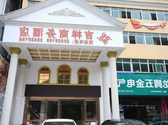 Jixiang Business Hotel Shenzhen