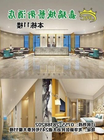 JRC Art Hotel Min Tai Branch - Photo2