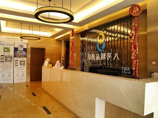 No 8 Hotel Shenzhen Luohu - Photo5