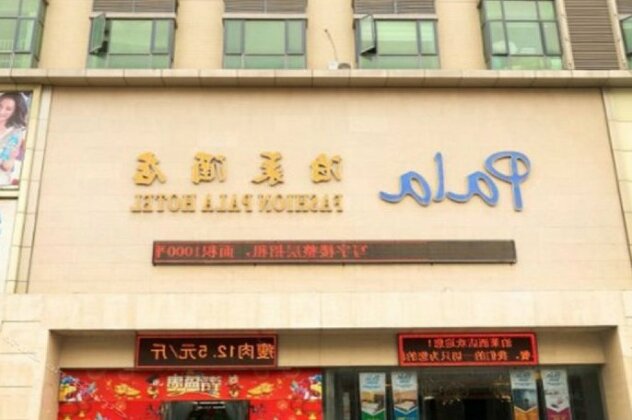 Pala Hotel Shenzhen - Photo2