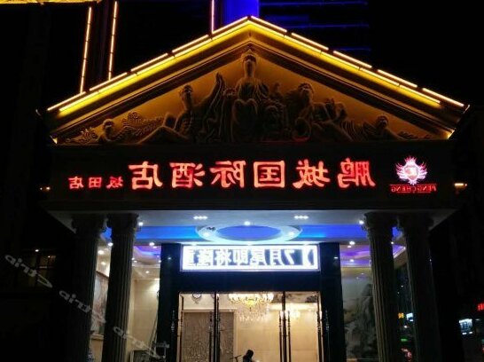 Pengcheng International Chain Hotel