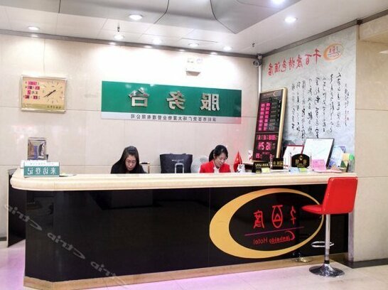 Qianbaido Hotel - Photo2