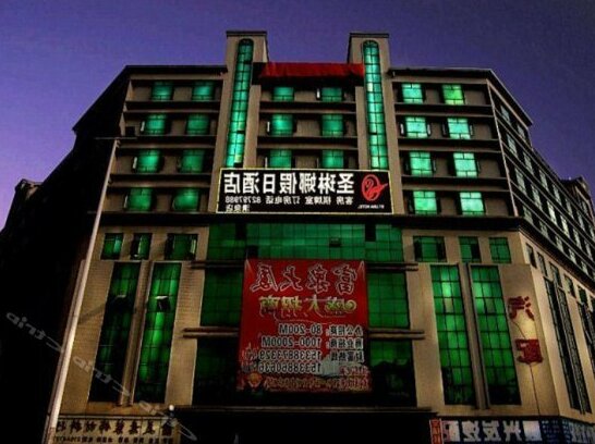 Sheng Lin Na Hotel Qingquan Branch