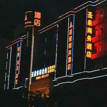 Shengquan Business Hotel