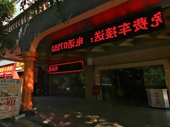 Shenzhen Clownfish Hotel - Photo2