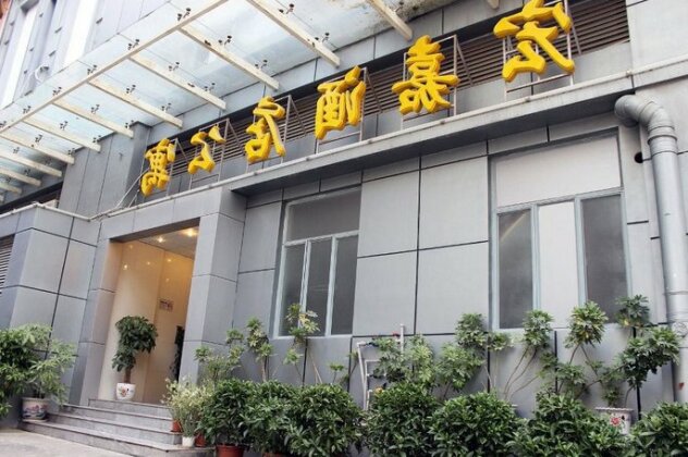 Shenzhen Hongjia Hotel