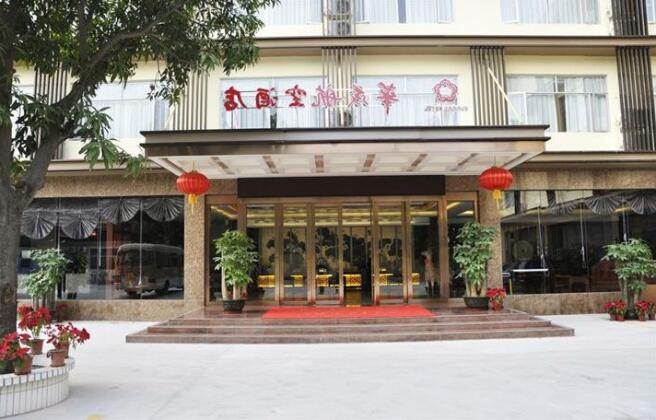 Shenzhen Huamao Aviatic Hotel