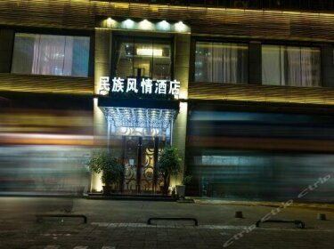 Shenzhen Nationality Customs Hotel